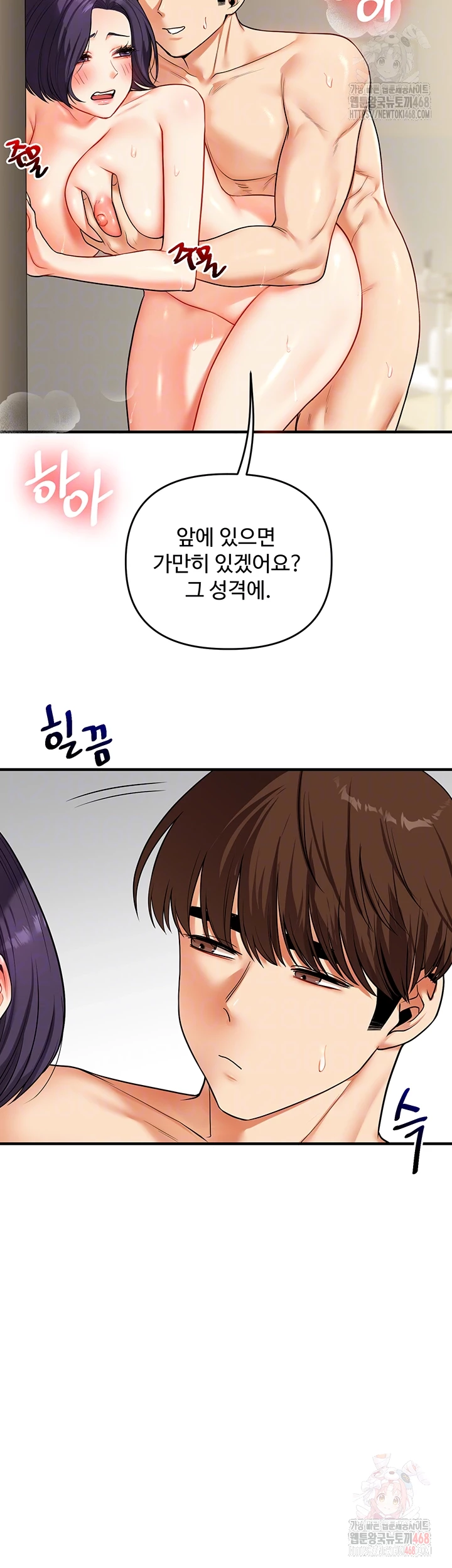 18+ Relationship Reversal Button Raw Chapter 62 page 9