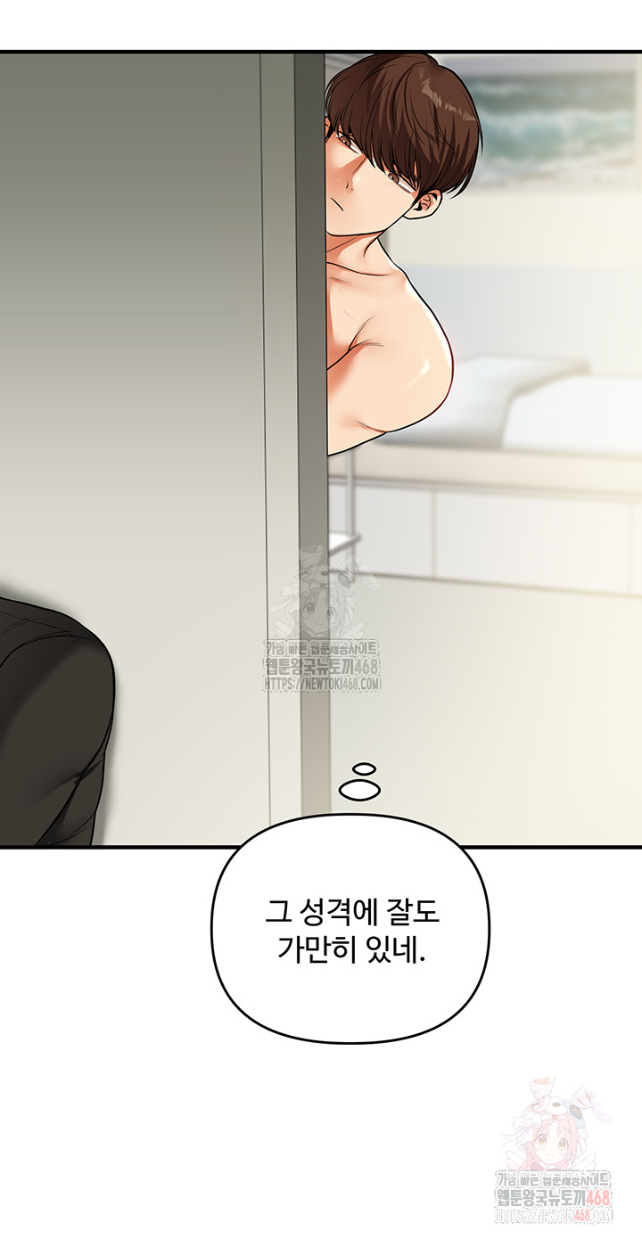 18+ Relationship Reversal Button Raw Chapter 62 page 10