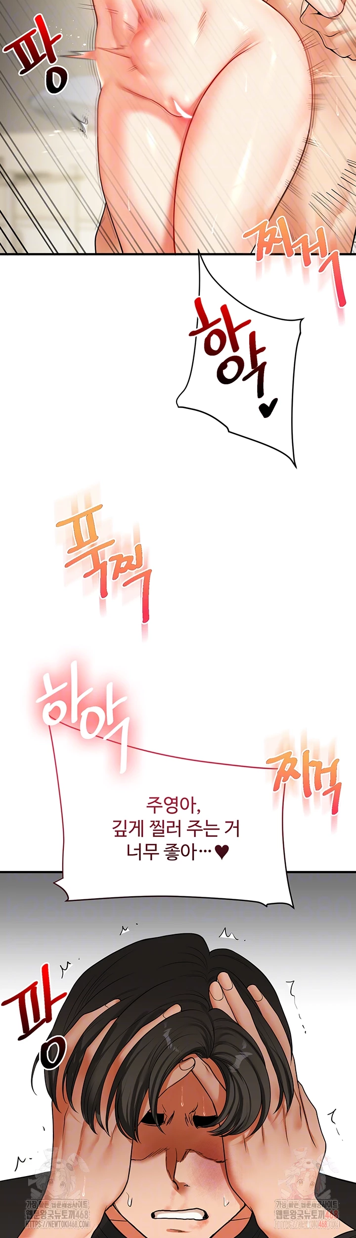 18+ Relationship Reversal Button Raw Chapter 62 page 14