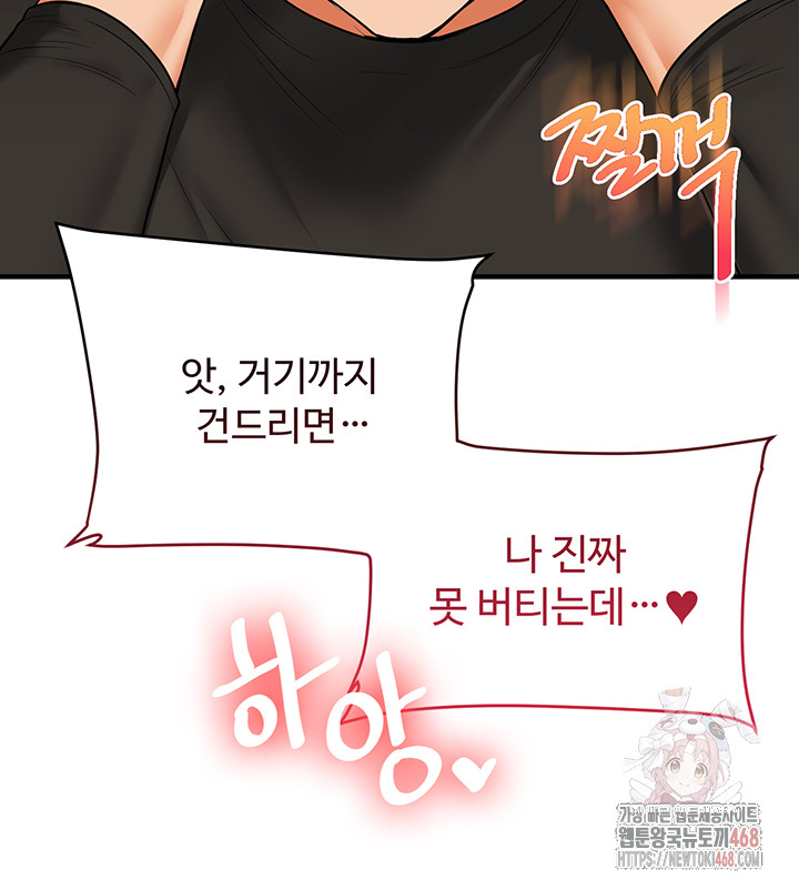 18+ Relationship Reversal Button Raw Chapter 62 page 15