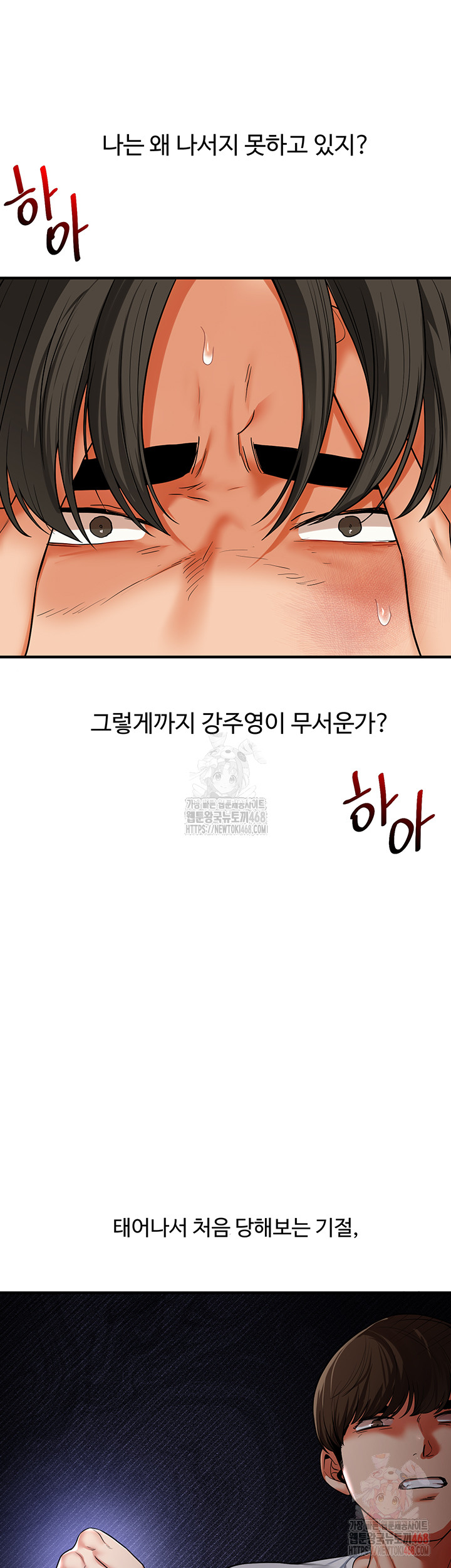 18+ Relationship Reversal Button Raw Chapter 62 page 16