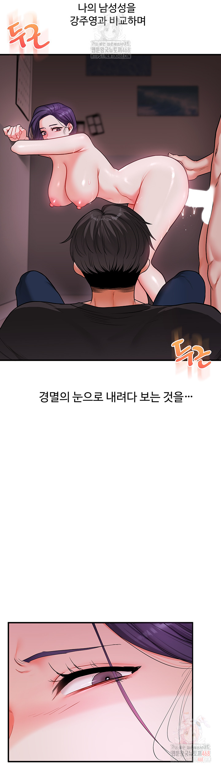 18+ Relationship Reversal Button Raw Chapter 62 page 19