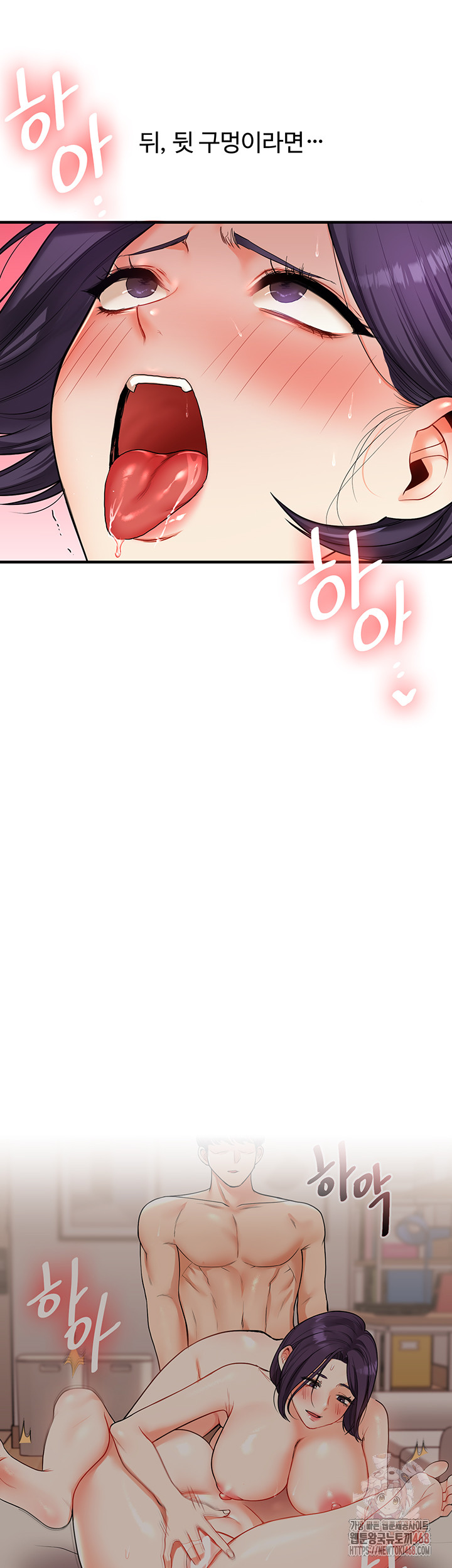18+ Relationship Reversal Button Raw Chapter 62 page 27