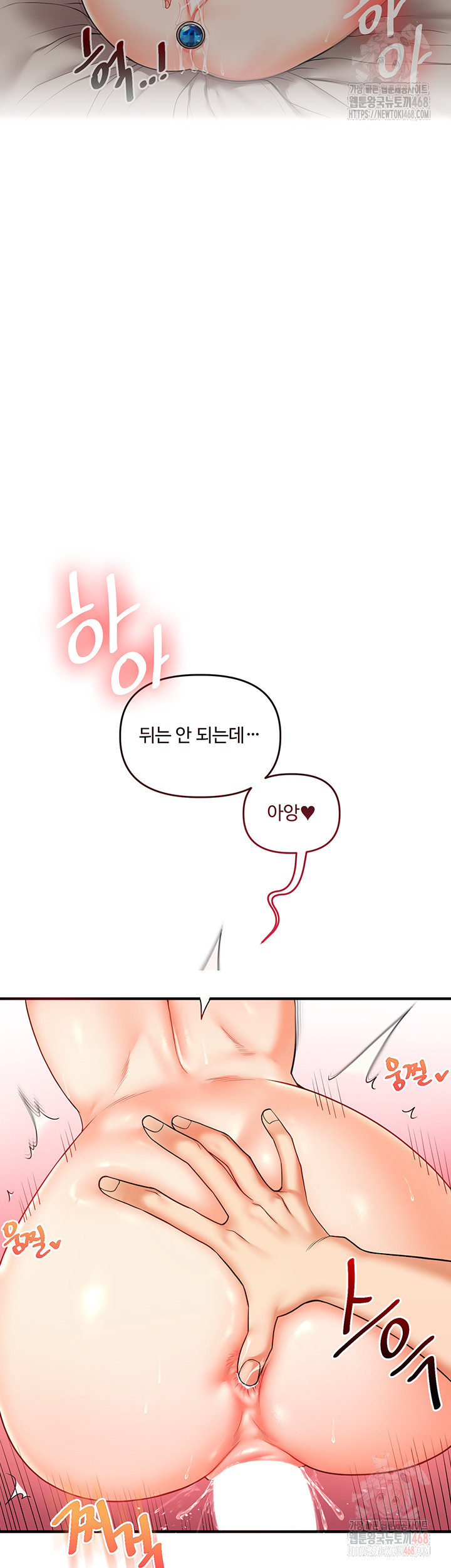 18+ Relationship Reversal Button Raw Chapter 62 page 28