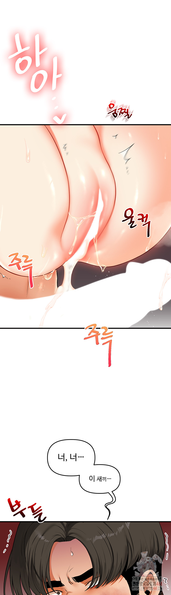 18+ Relationship Reversal Button Raw Chapter 62 page 46
