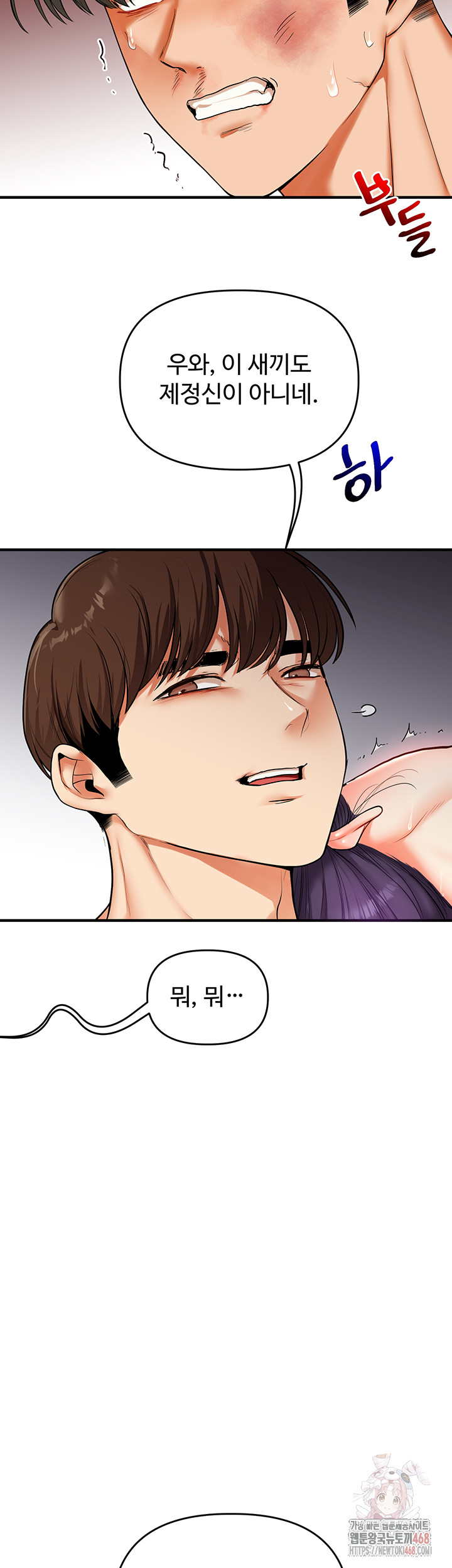 18+ Relationship Reversal Button Raw Chapter 62 page 47