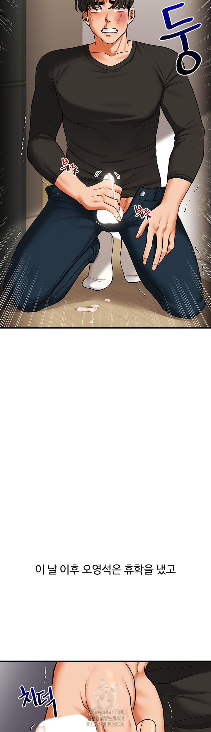 18+ Relationship Reversal Button Raw Chapter 63 page 3