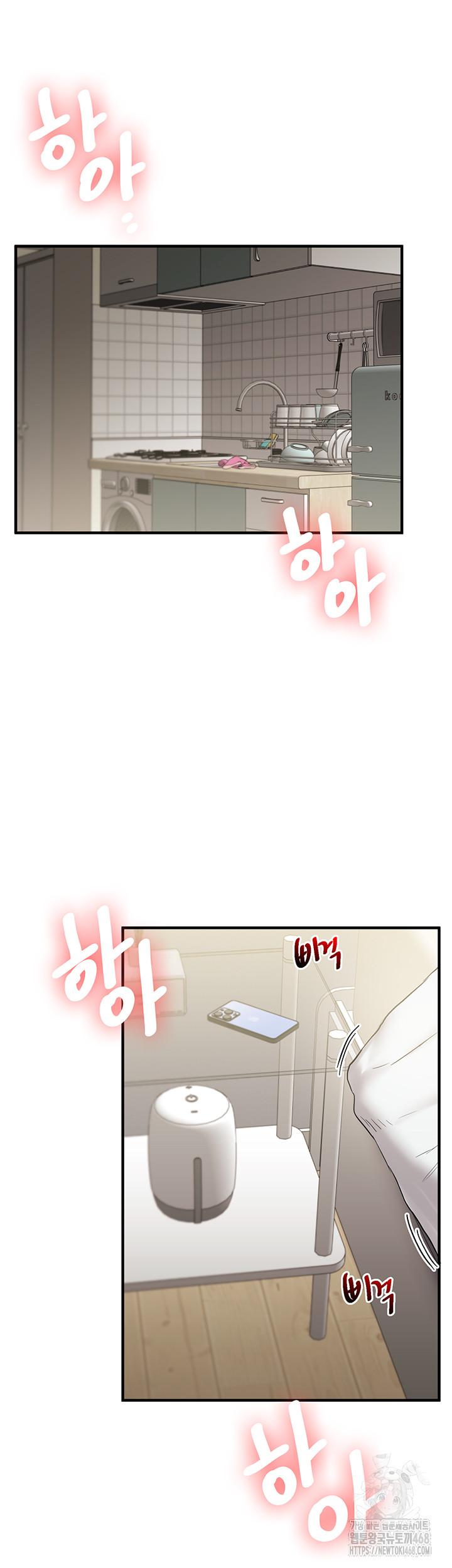 18+ Relationship Reversal Button Raw Chapter 63 page 5