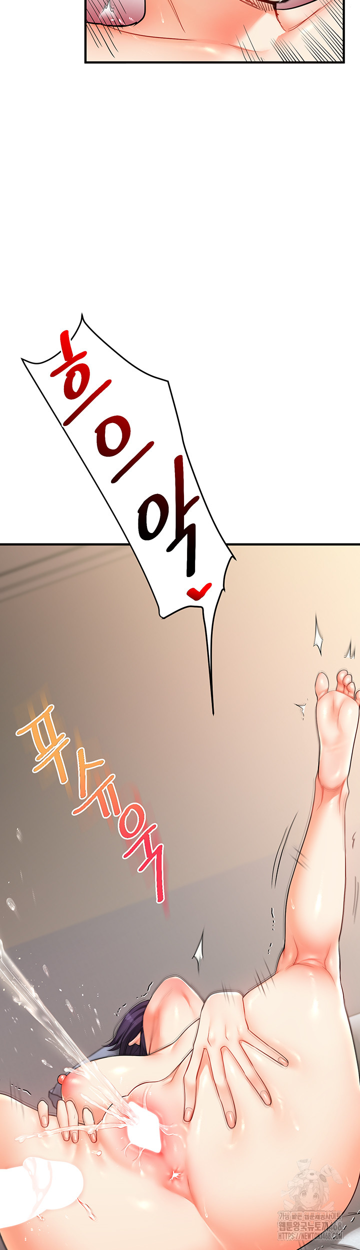 18+ Relationship Reversal Button Raw Chapter 63 page 10