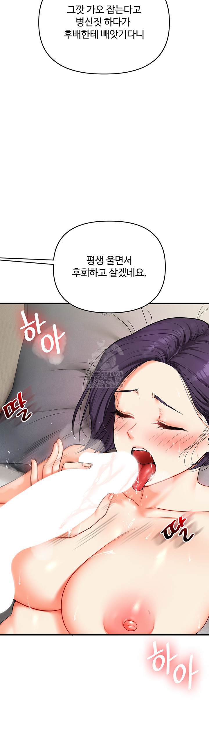 18+ Relationship Reversal Button Raw Chapter 63 page 15
