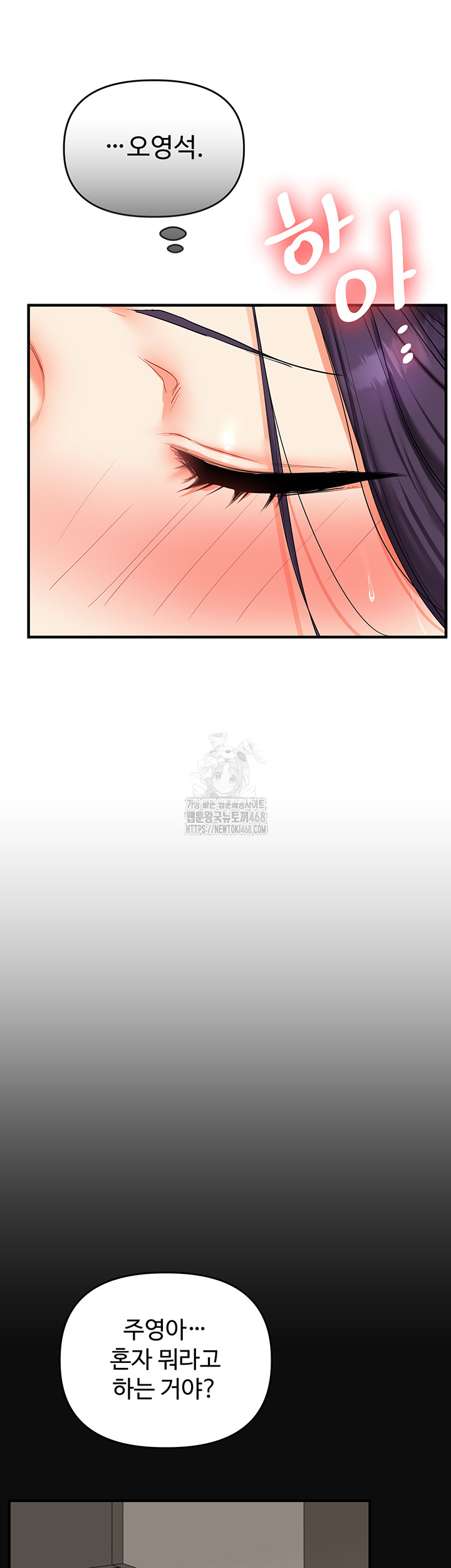 18+ Relationship Reversal Button Raw Chapter 63 page 16