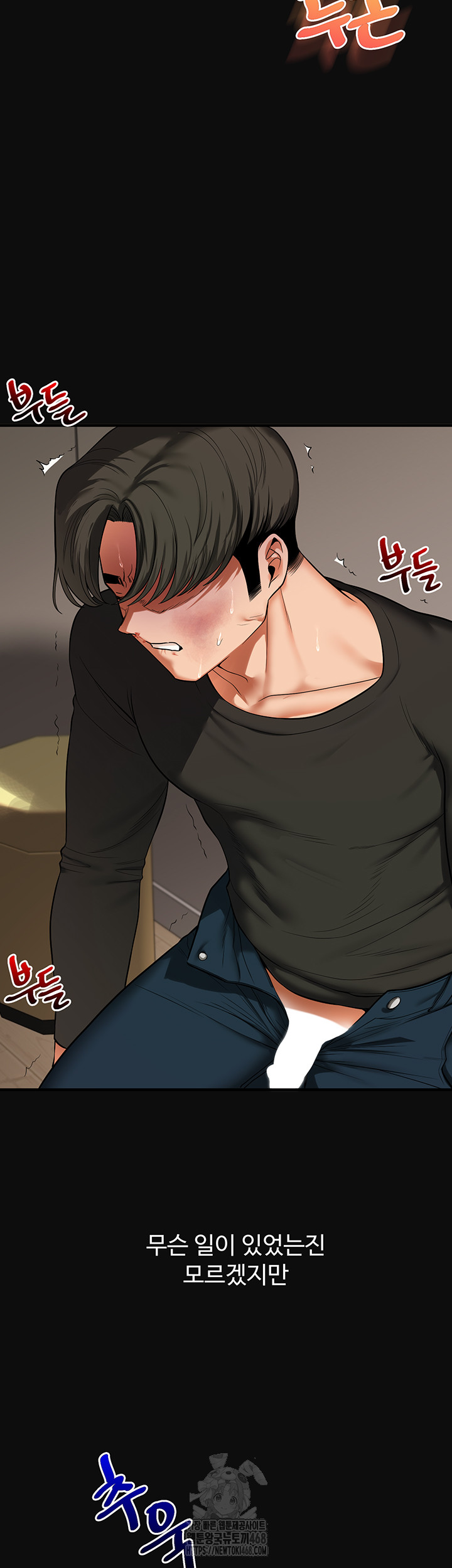 18+ Relationship Reversal Button Raw Chapter 63 page 20