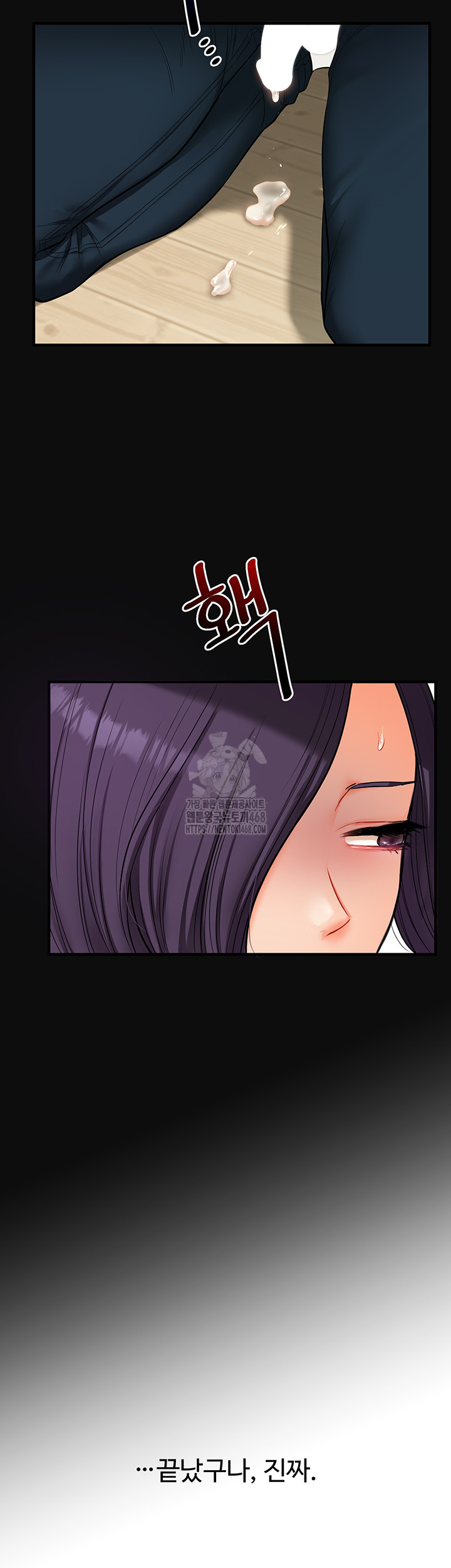 18+ Relationship Reversal Button Raw Chapter 63 page 21