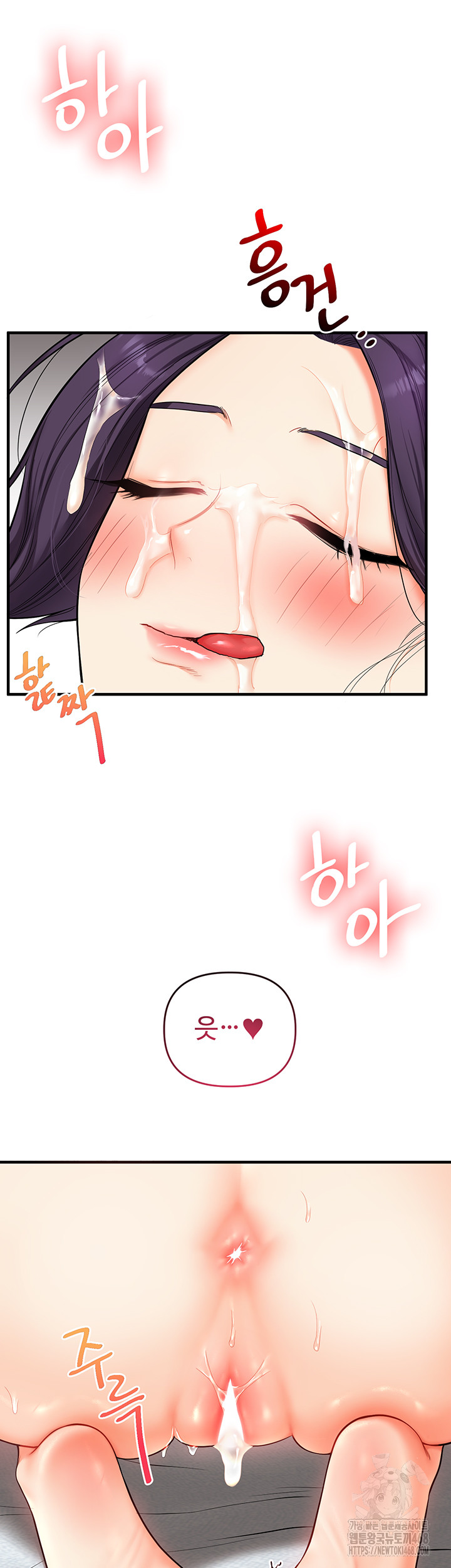 18+ Relationship Reversal Button Raw Chapter 63 page 24
