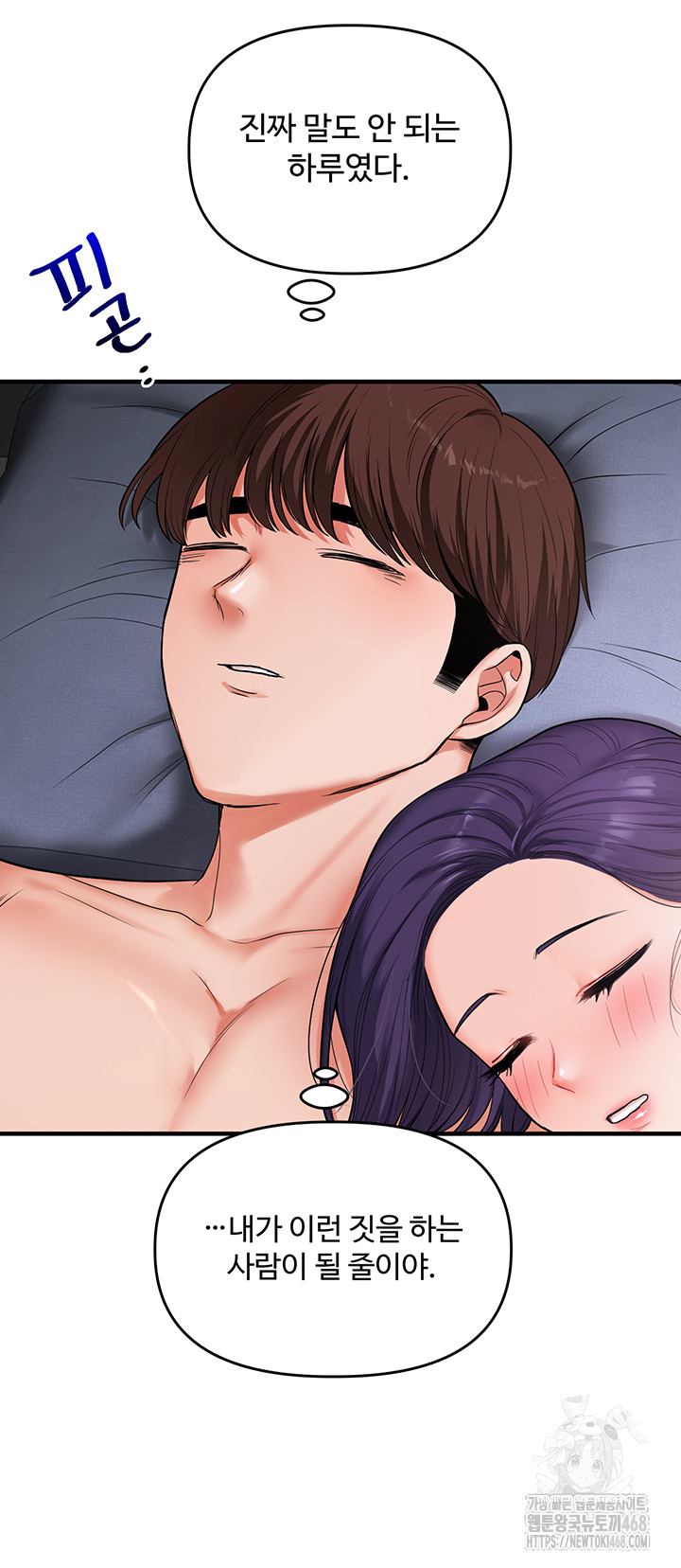 18+ Relationship Reversal Button Raw Chapter 63 page 27