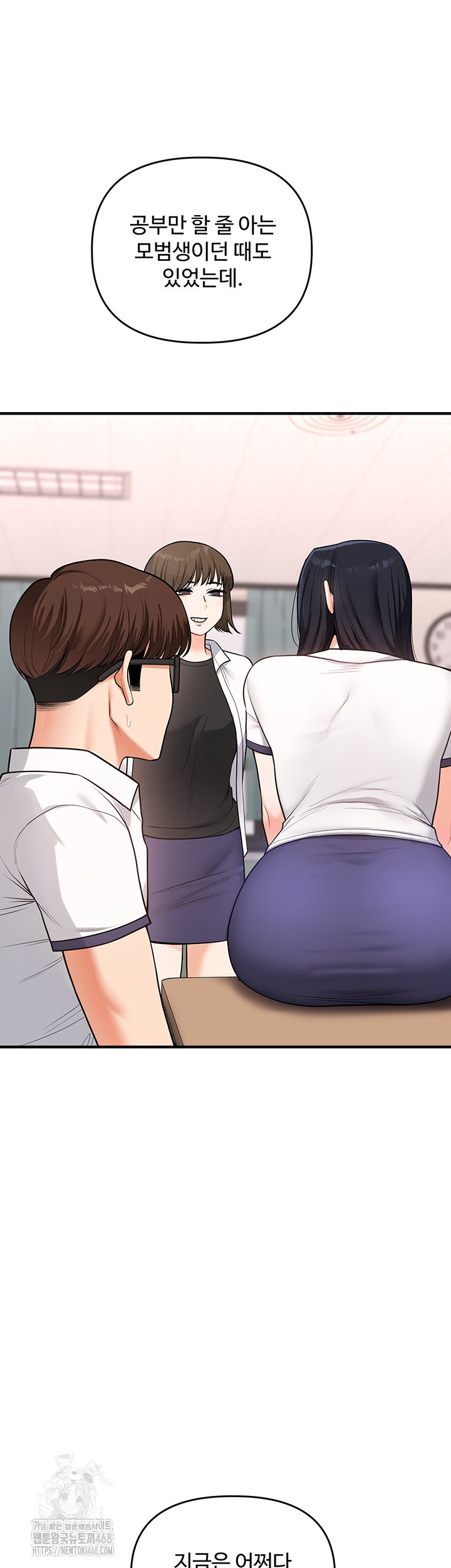 18+ Relationship Reversal Button Raw Chapter 63 page 28