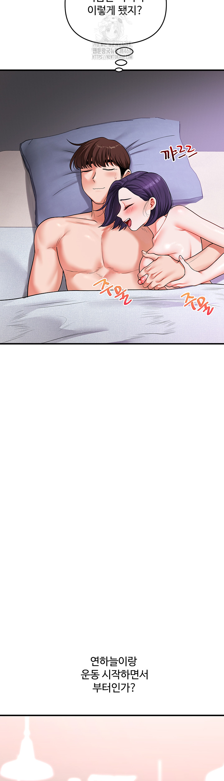 18+ Relationship Reversal Button Raw Chapter 63 page 29