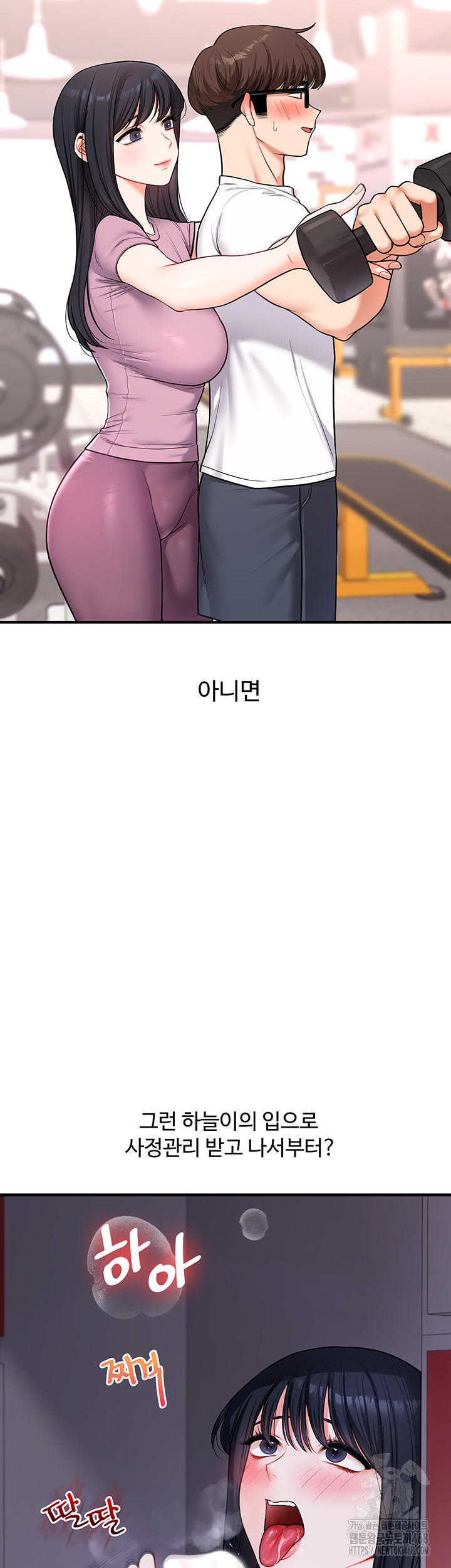 18+ Relationship Reversal Button Raw Chapter 63 page 30
