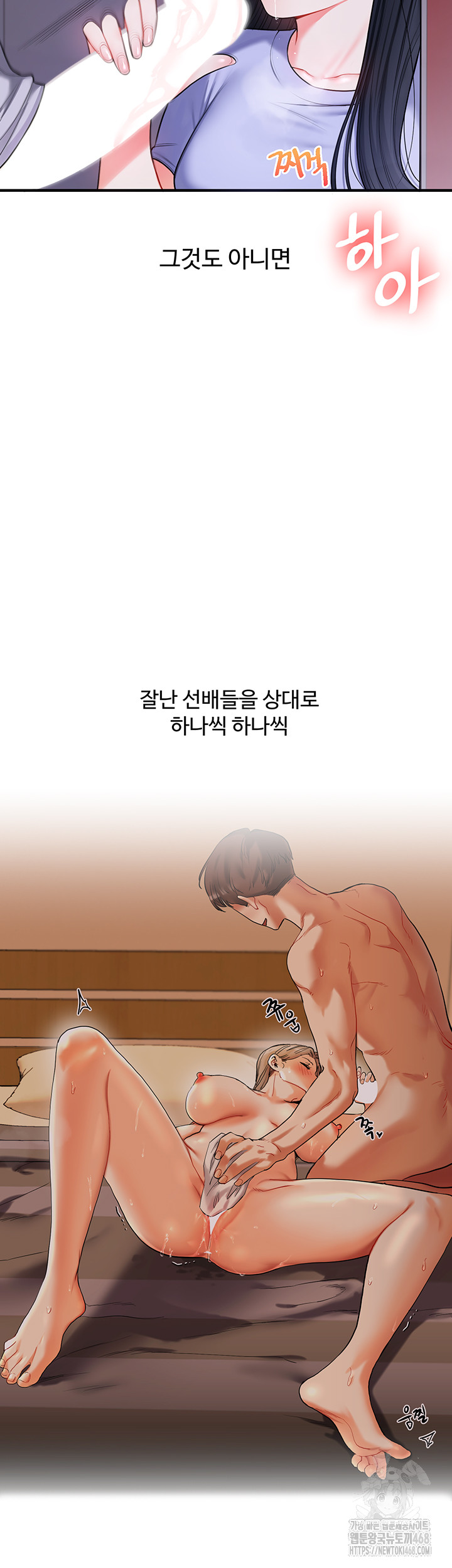 18+ Relationship Reversal Button Raw Chapter 63 page 31
