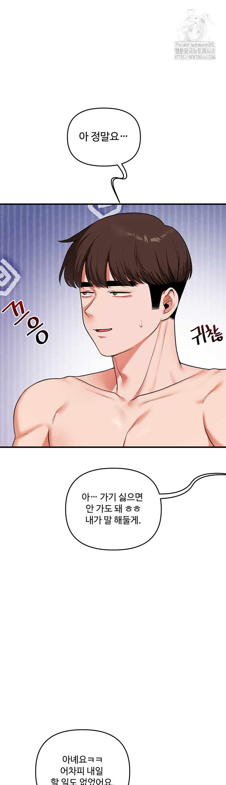 18+ Relationship Reversal Button Raw Chapter 63 page 39