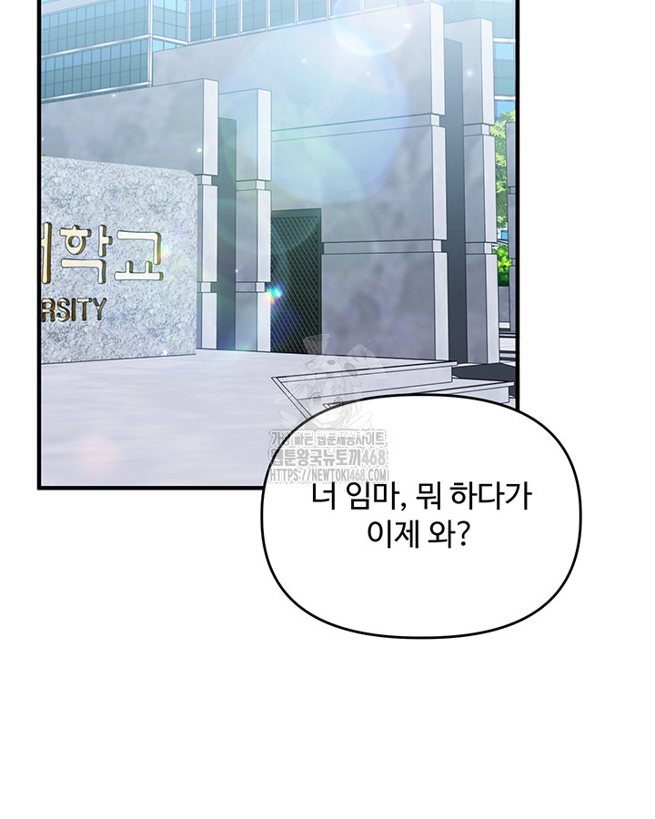 18+ Relationship Reversal Button Raw Chapter 63 page 42