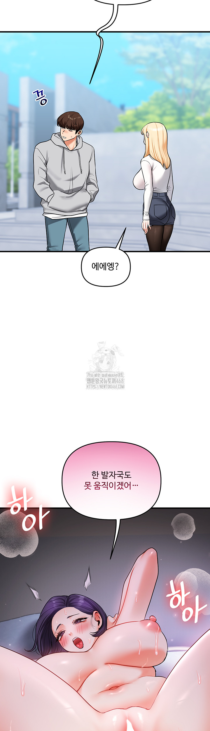 18+ Relationship Reversal Button Raw Chapter 63 page 45