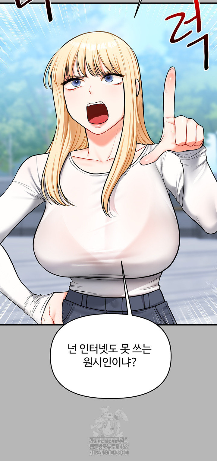 18+ Relationship Reversal Button Raw Chapter 63 page 48