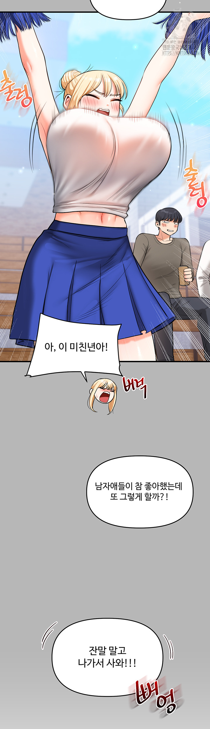 18+ Relationship Reversal Button Raw Chapter 63 page 50