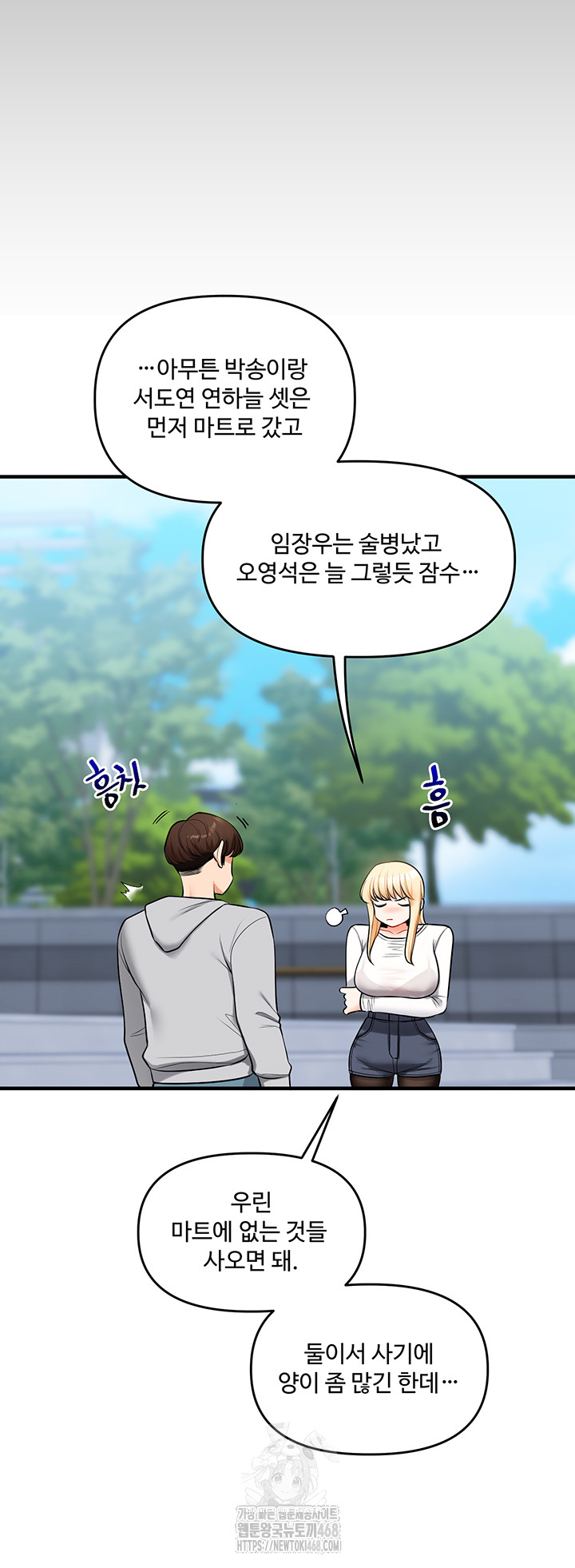 18+ Relationship Reversal Button Raw Chapter 63 page 51