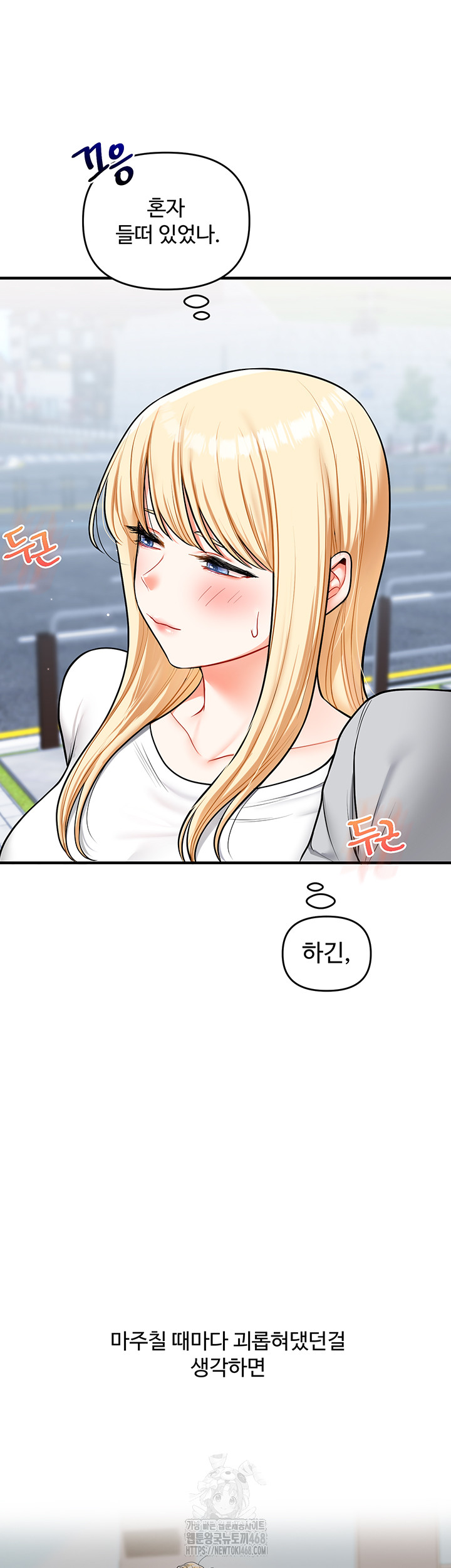 18+ Relationship Reversal Button Raw Chapter 63 page 58