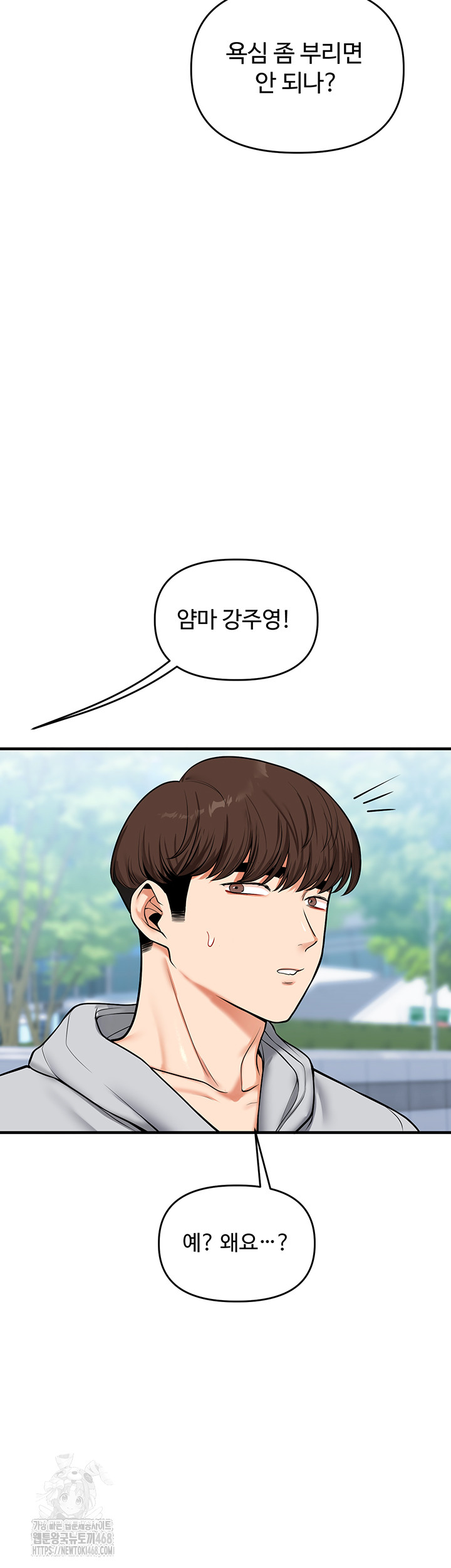 18+ Relationship Reversal Button Raw Chapter 63 page 60