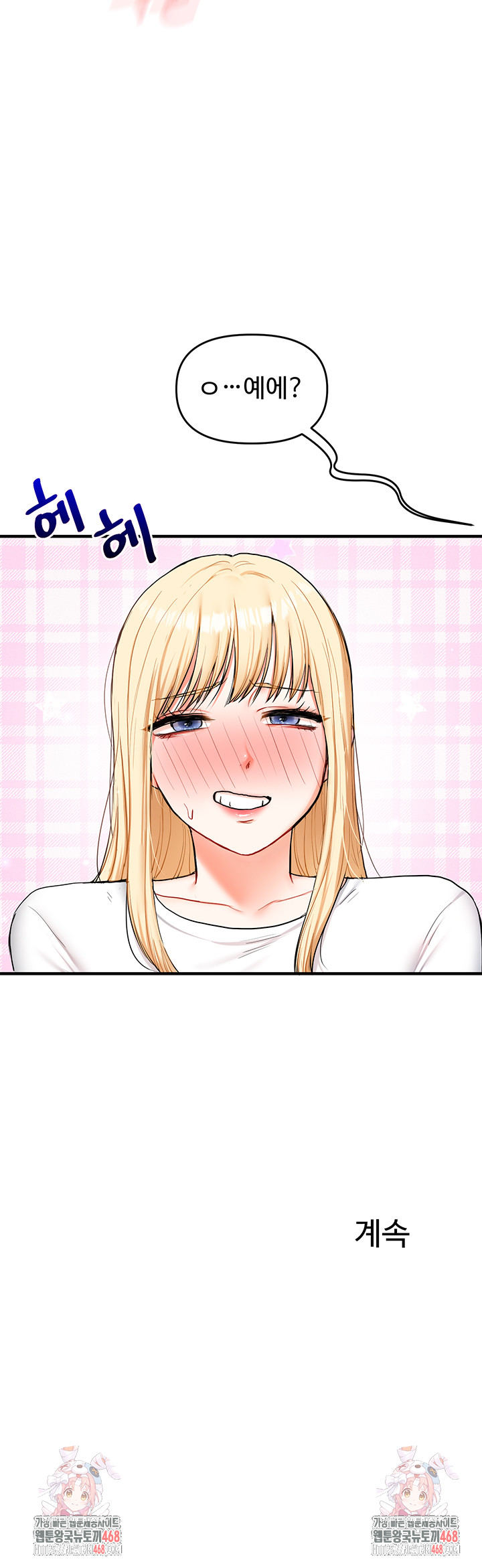 18+ Relationship Reversal Button Raw Chapter 63 page 62