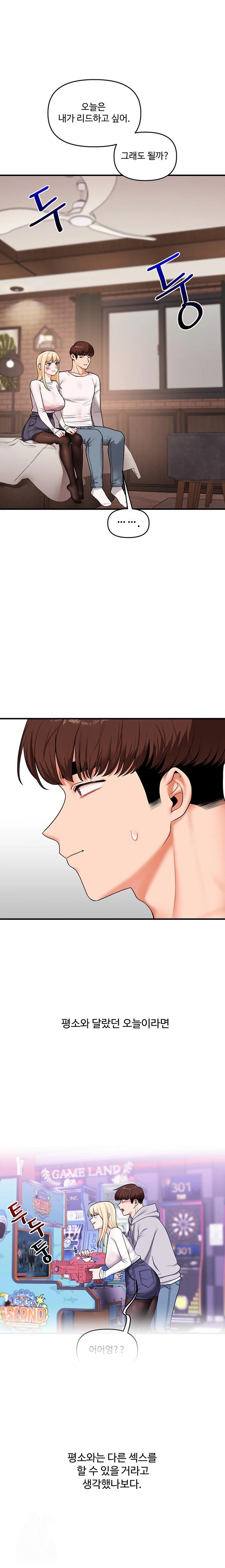 18+ Relationship Reversal Button Raw Chapter 65 page 1