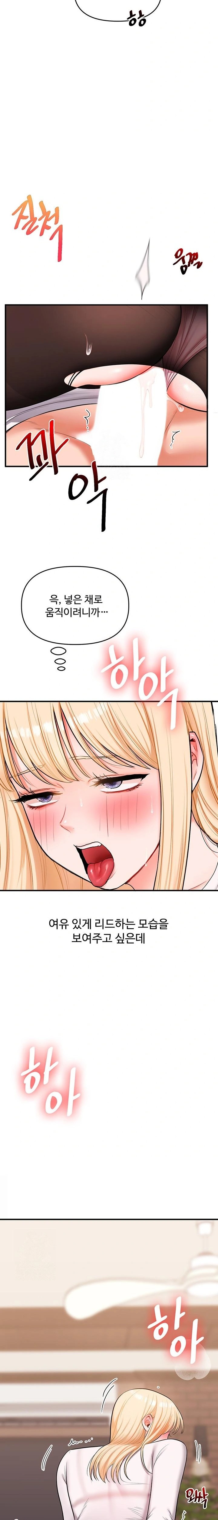 18+ Relationship Reversal Button Raw Chapter 65 page 12