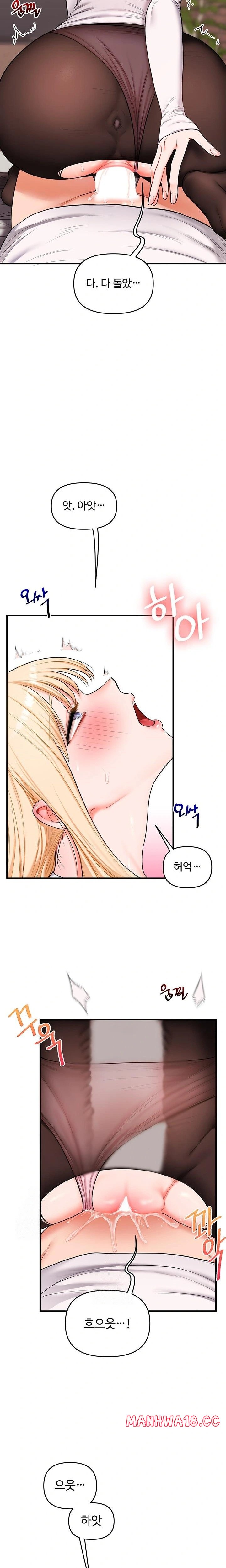 18+ Relationship Reversal Button Raw Chapter 65 page 13