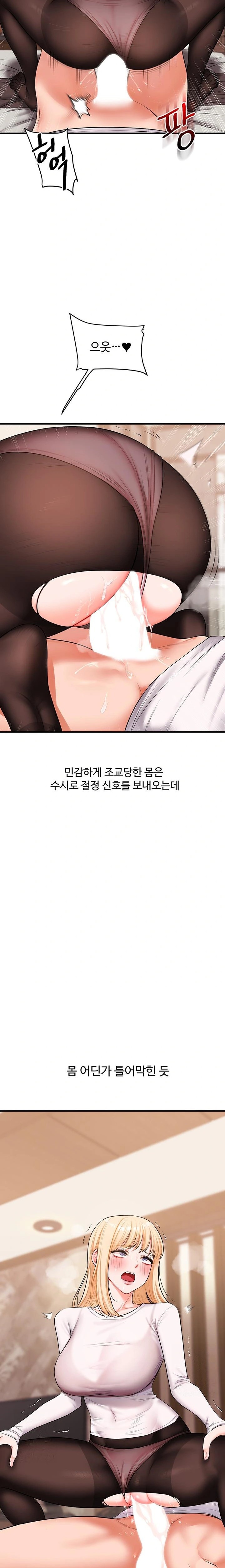 18+ Relationship Reversal Button Raw Chapter 65 page 16