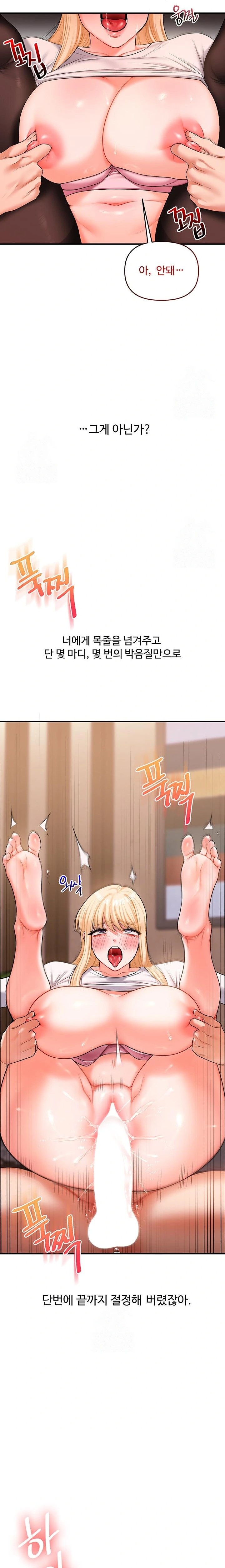 18+ Relationship Reversal Button Raw Chapter 65 page 22