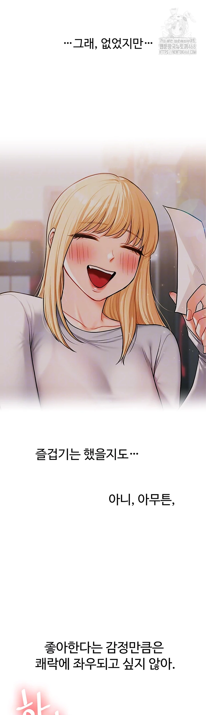 18+ Relationship Reversal Button Raw Chapter 67 page 12