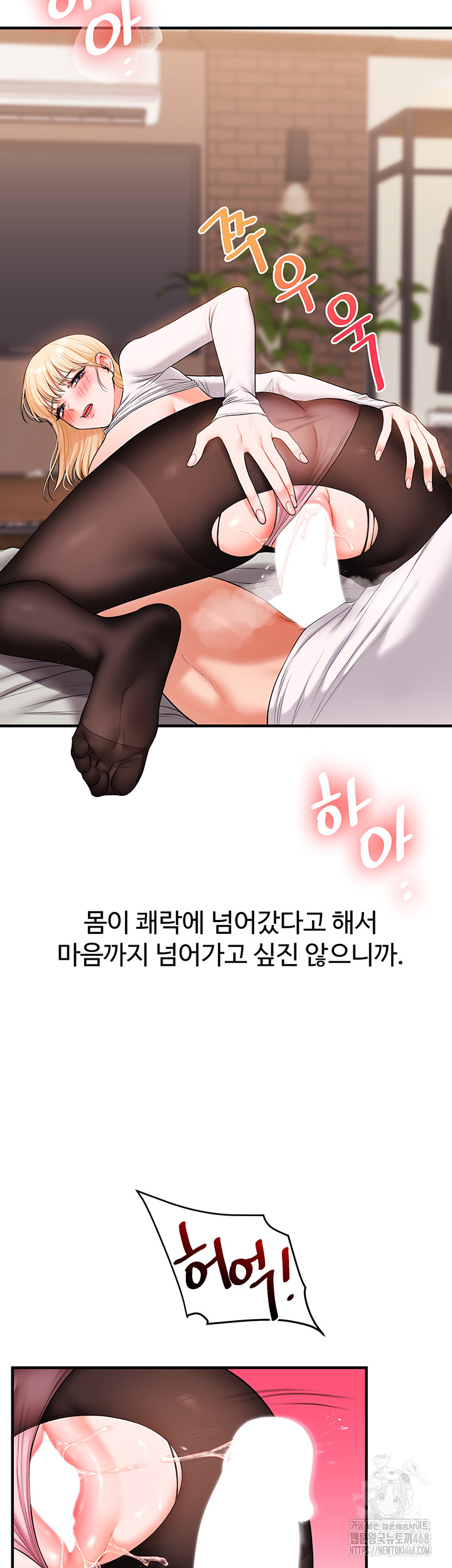 18+ Relationship Reversal Button Raw Chapter 67 page 13
