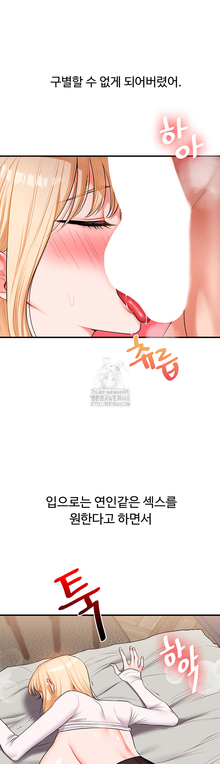 18+ Relationship Reversal Button Raw Chapter 67 page 21