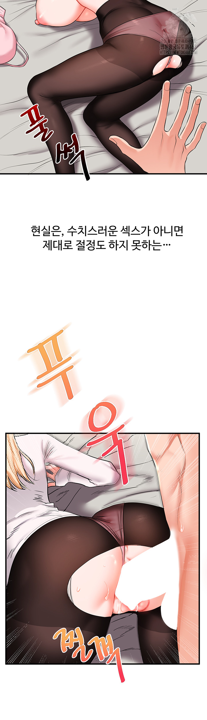 18+ Relationship Reversal Button Raw Chapter 67 page 22