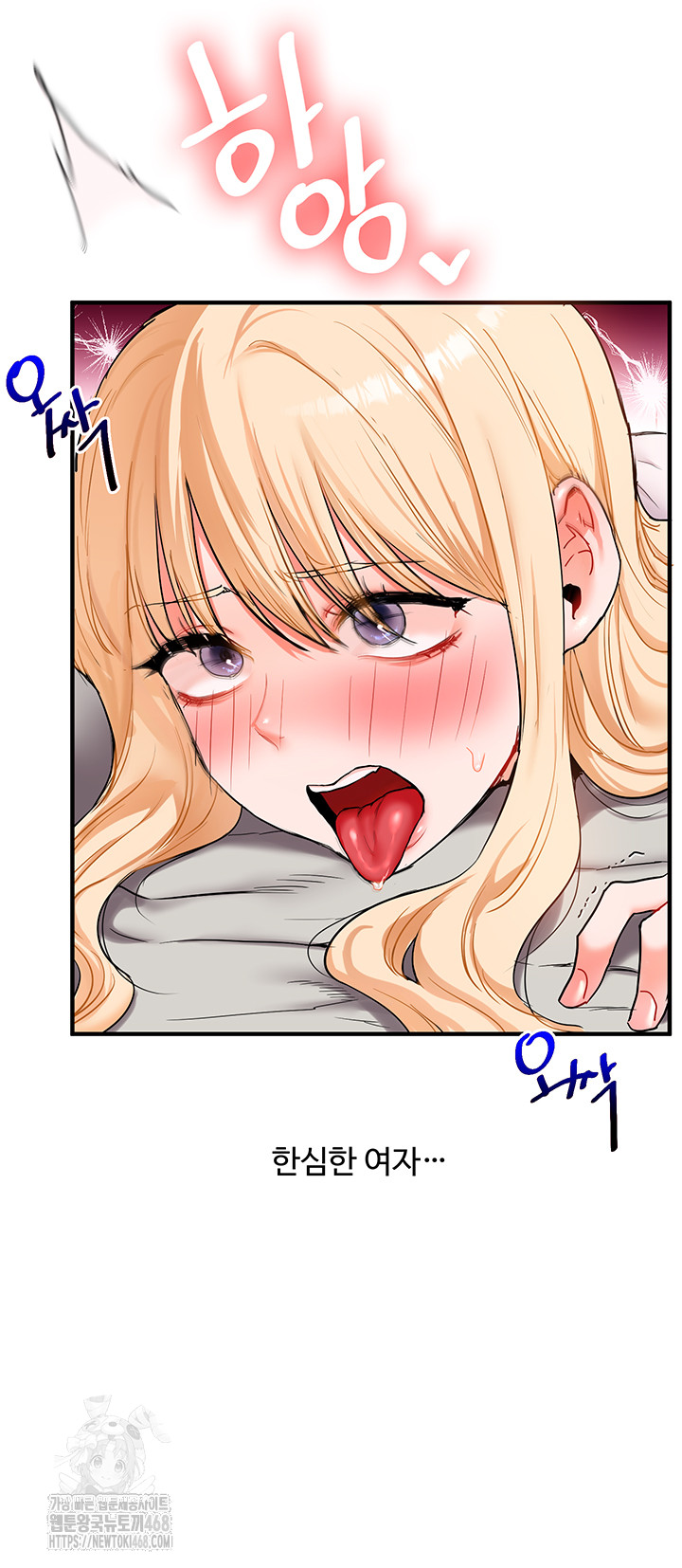 18+ Relationship Reversal Button Raw Chapter 67 page 23