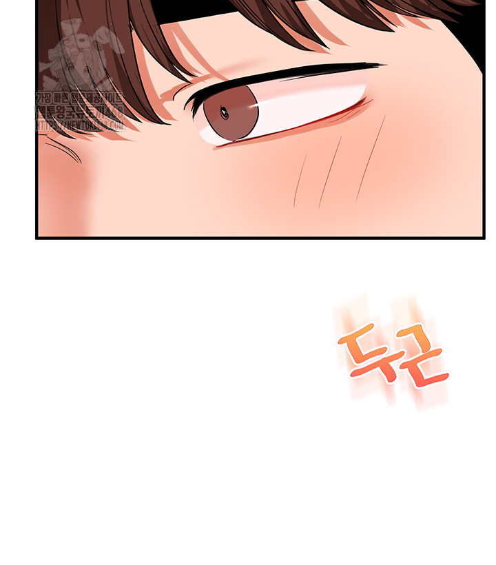 18+ Relationship Reversal Button Raw Chapter 67 page 41