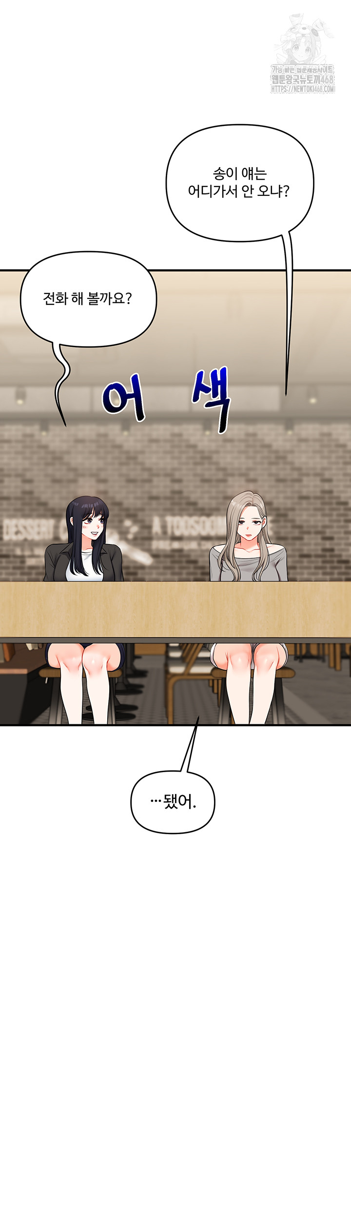 18+ Relationship Reversal Button Raw Chapter 67 page 46