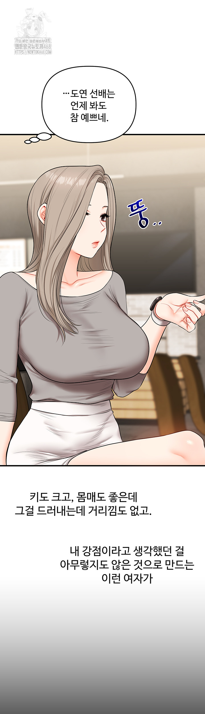 18+ Relationship Reversal Button Raw Chapter 67 page 48