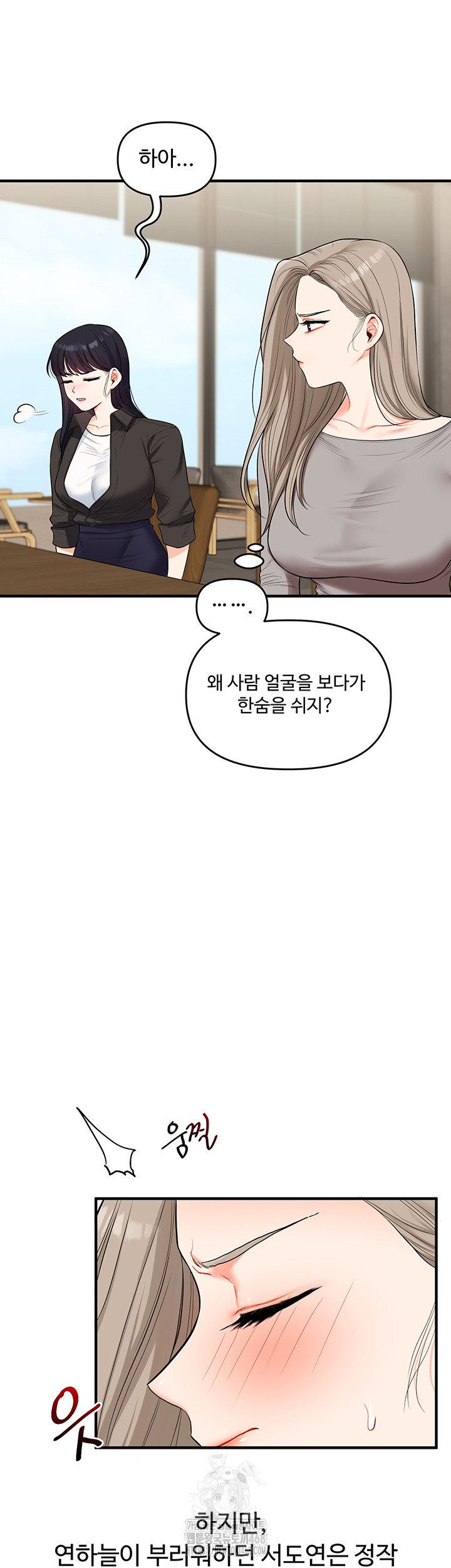 18+ Relationship Reversal Button Raw Chapter 67 page 50
