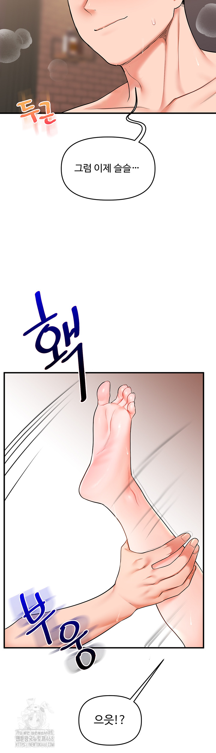 18+ Relationship Reversal Button Raw Chapter 68 page 13