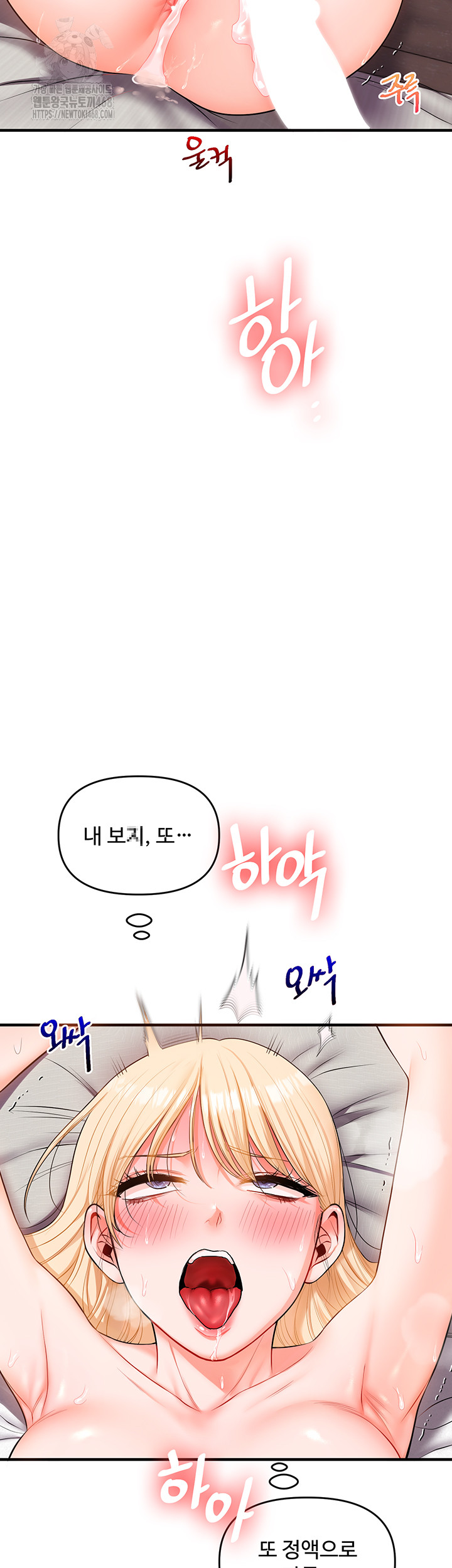 18+ Relationship Reversal Button Raw Chapter 68 page 21