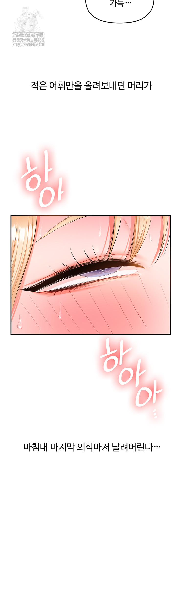 18+ Relationship Reversal Button Raw Chapter 68 page 22