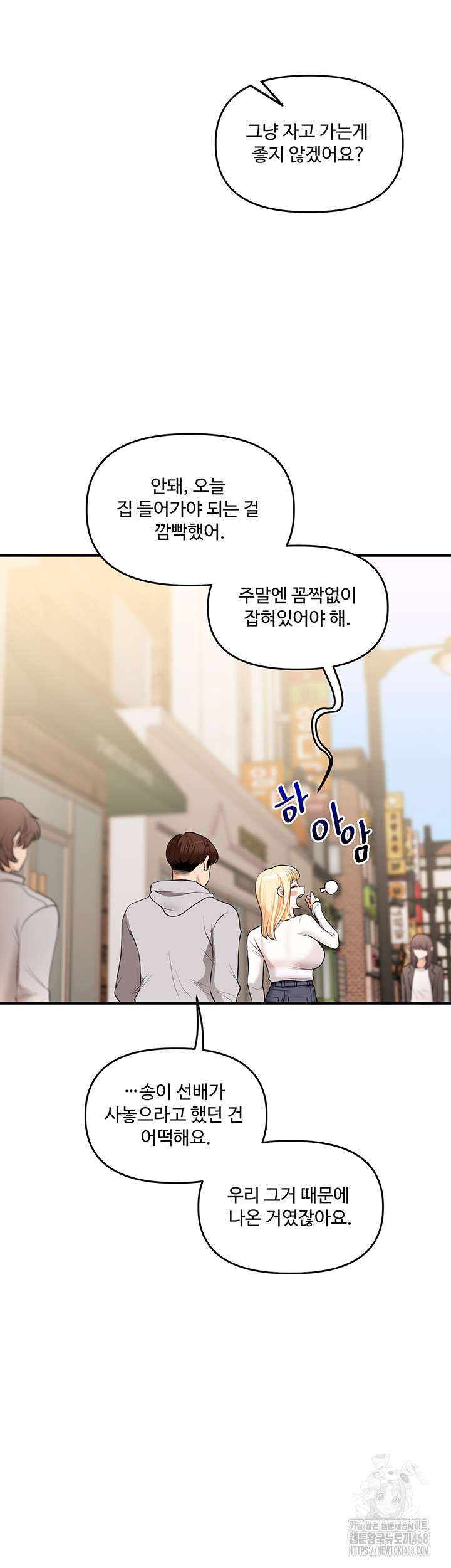 18+ Relationship Reversal Button Raw Chapter 68 page 28